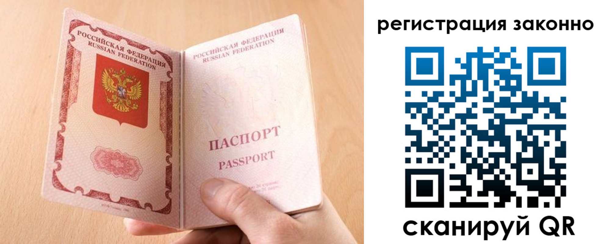 временная регистрация в квартире в Навашино