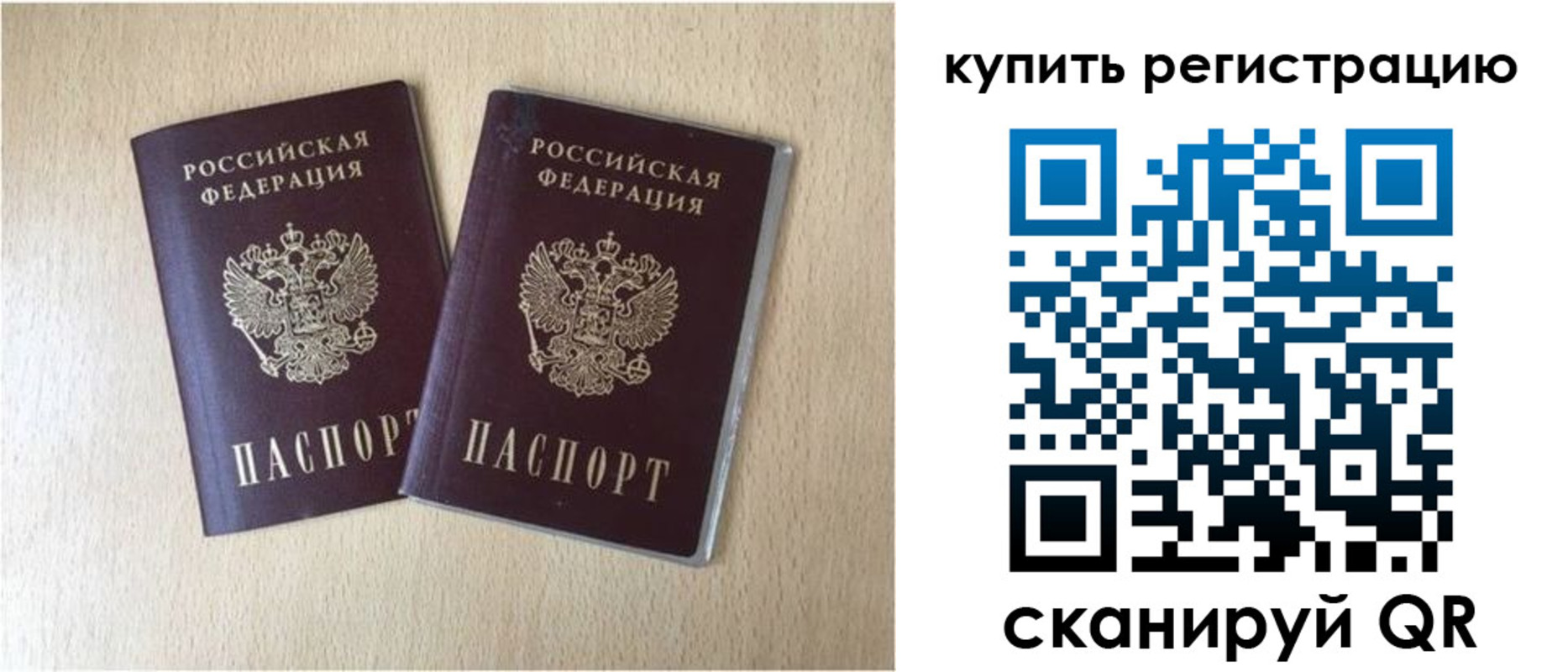 временная регистрация гарантия в Навашино