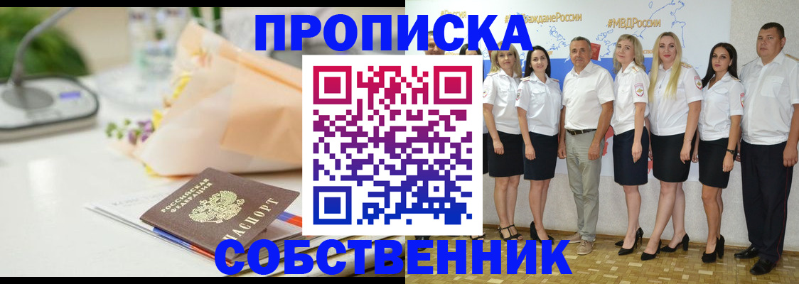 прописка паспорт в Навашино