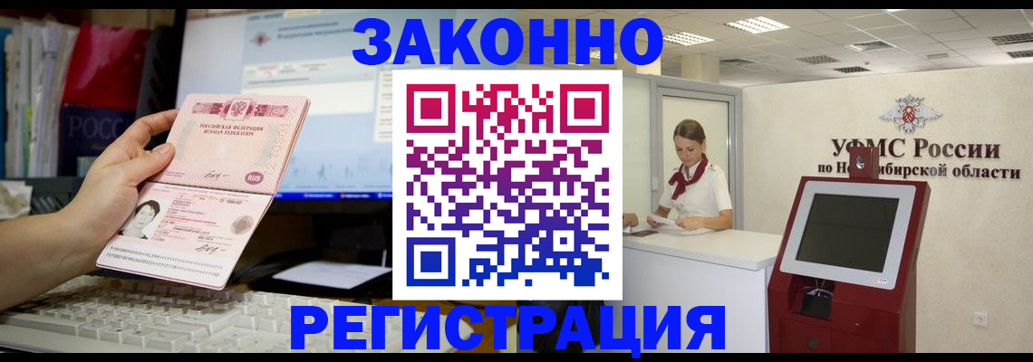 временная регистрация надежно в Навашино