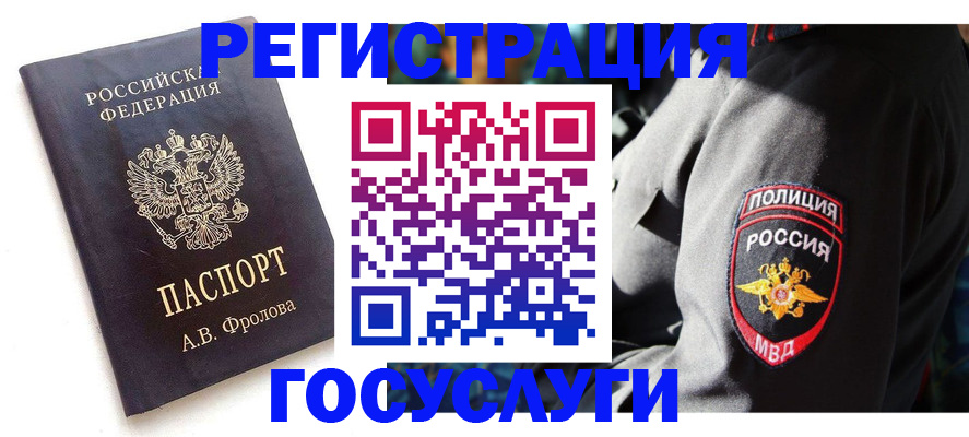 временная регистрация для всех в Навашино