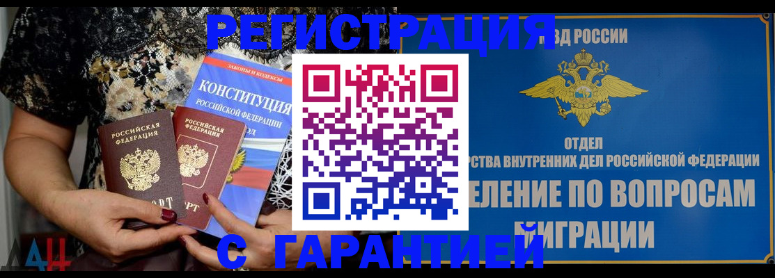 временная регистрация поиск в Навашино