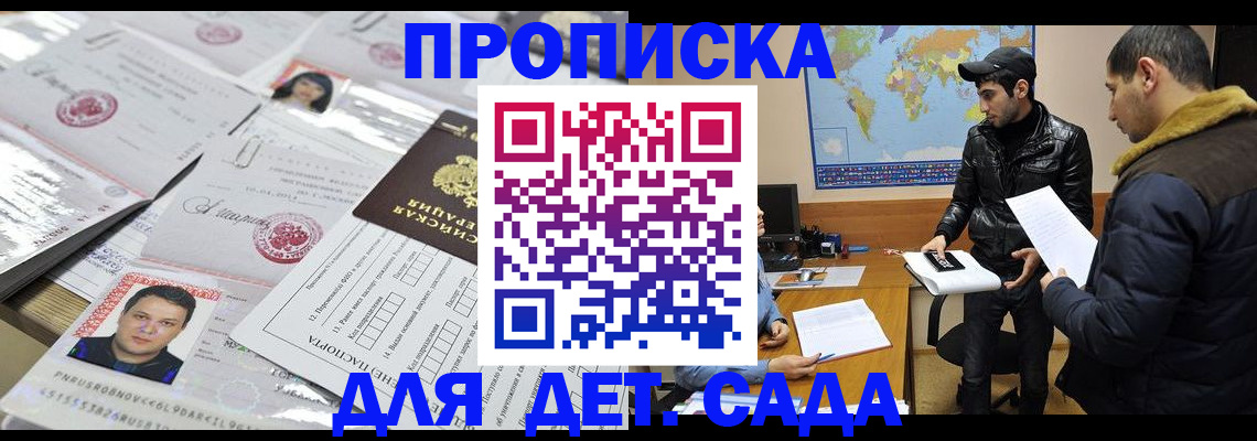 временная регистрация законно в Навашино