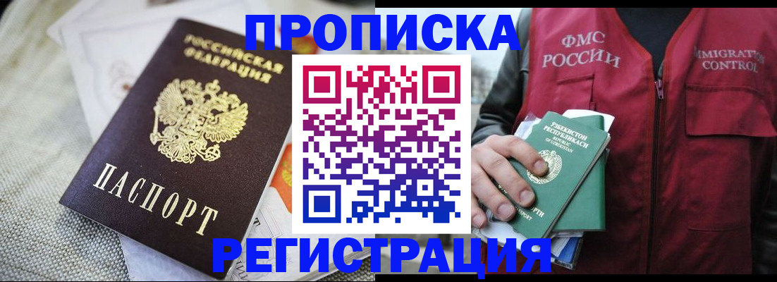 временная регистрация в квартире в Навашино